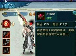 诛仙手游夜神匣获取方法介绍 隐藏任务夜神匣攻略