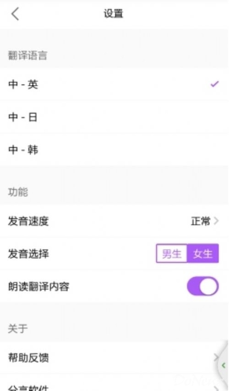 腾讯翻译君怎么用 腾讯翻译君使用教程