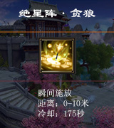 新天龙八部鬼谷门怎么加技能 新天龙八部鬼谷门派技能介绍详解