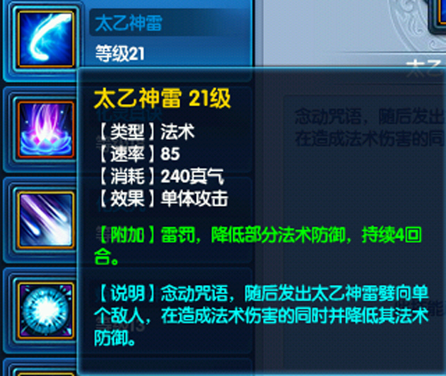 桃花源记2太虚观怎么玩 桃花源记2太虚观玩法攻略详解