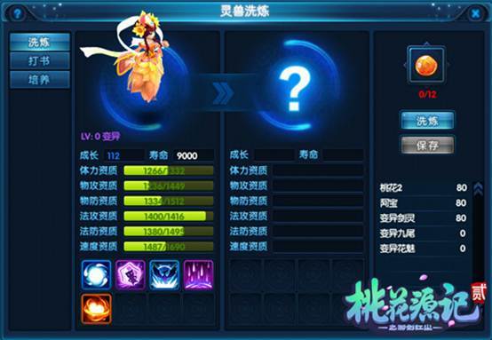 桃花源记2太虚观怎么玩 桃花源记2太虚观玩法攻略详解