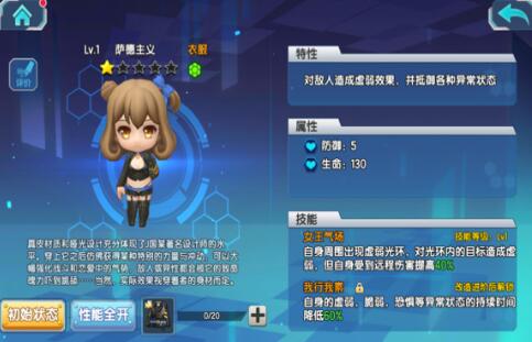 少女咖啡枪PVP竞技进阶技巧 PVP套路攻略详解