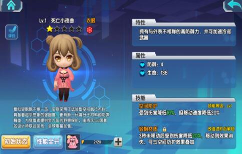 少女咖啡枪PVP竞技进阶技巧 PVP套路攻略详解