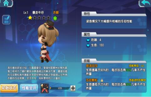 少女咖啡枪PVP竞技进阶技巧 PVP套路攻略详解