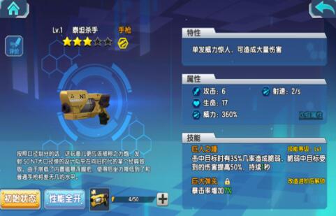 少女咖啡枪PVP竞技进阶技巧 PVP套路攻略详解