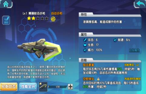 少女咖啡枪PVP竞技进阶技巧 PVP套路攻略详解