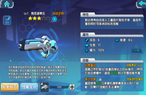 少女咖啡枪PVP竞技进阶技巧 PVP套路攻略详解