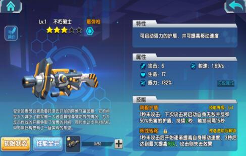 少女咖啡枪PVP竞技进阶技巧 PVP套路攻略详解