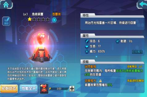 少女咖啡枪PVP竞技进阶技巧 PVP套路攻略详解