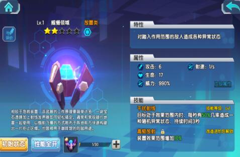 少女咖啡枪PVP竞技进阶技巧 PVP套路攻略详解