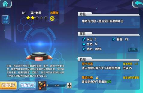 少女咖啡枪PVP竞技进阶技巧 PVP套路攻略详解