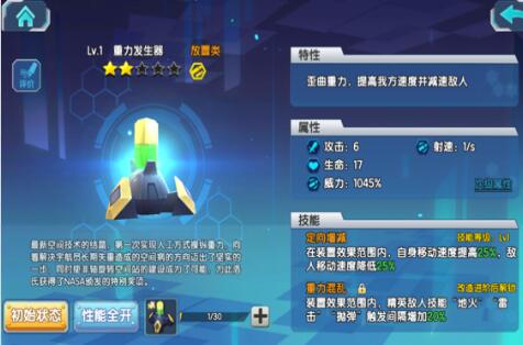 少女咖啡枪PVP竞技进阶技巧 PVP套路攻略详解