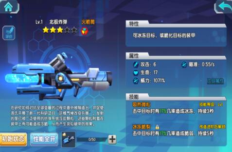 少女咖啡枪PVP竞技进阶技巧 PVP套路攻略详解