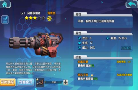 少女咖啡枪PVP竞技进阶技巧 PVP套路攻略详解