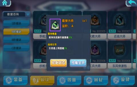 少女咖啡枪PVP竞技进阶技巧 PVP套路攻略详解