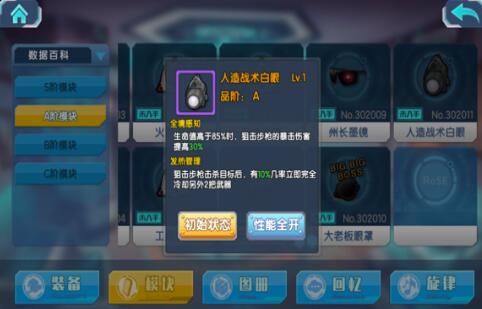 少女咖啡枪PVP竞技进阶技巧 PVP套路攻略详解