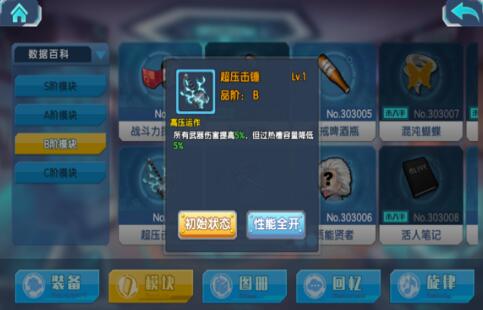 少女咖啡枪PVP竞技进阶技巧 PVP套路攻略详解