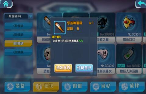 少女咖啡枪PVP竞技进阶技巧 PVP套路攻略详解