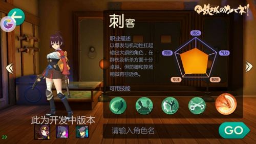为甲铁城而战 《甲铁城的卡巴内瑞》正版手游今日首测
