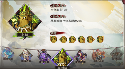 阴阳师新版桃花妖厉害吗 新版桃花妖御魂搭配推荐