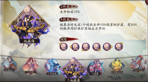 阴阳师新版桃花妖厉害吗 新版桃花妖御魂搭配推荐