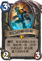 炉石传说新版本橙卡强度简评 强弱一目了然
