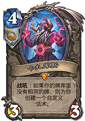 炉石传说新版本橙卡强度简评 强弱一目了然