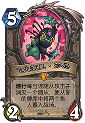 炉石传说新版本橙卡强度简评 强弱一目了然