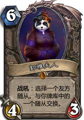 炉石传说新版本橙卡强度简评 强弱一目了然