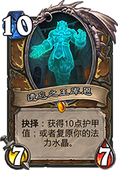 炉石传说新版本橙卡强度简评 强弱一目了然
