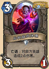 炉石传说新卡