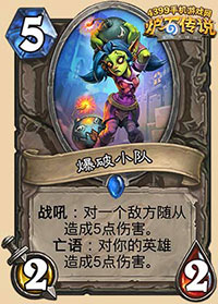 炉石传说新卡