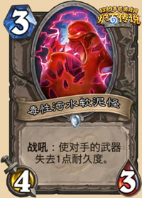 炉石传说新卡