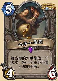 炉石传说新卡