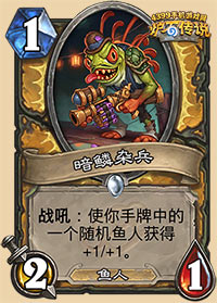 炉石传说圣骑士新卡