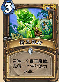 炉石传说新卡