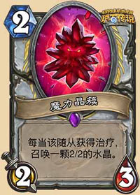 炉石传说新卡