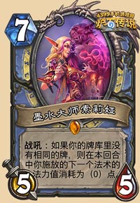 炉石传说新橙卡