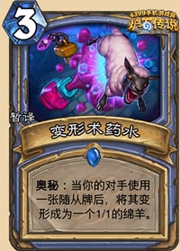 炉石传说新卡