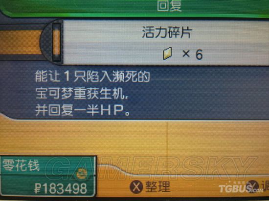 口袋妖怪日月濒死宠物复活方法 口袋妖怪日月怎么复活濒死宠物