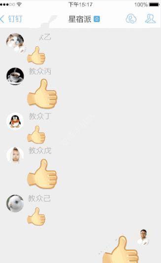 钉钉拍马屁功能是什么？钉钉一键拍马屁怎么玩？[图]图片1