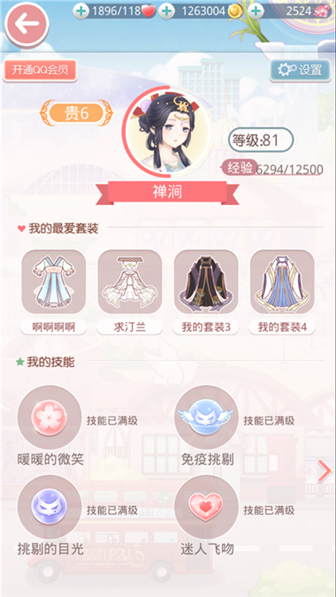 奇迹暖暖2.8.3怎么退回到2.8.2的版本 奇迹暖暖原版改回教程