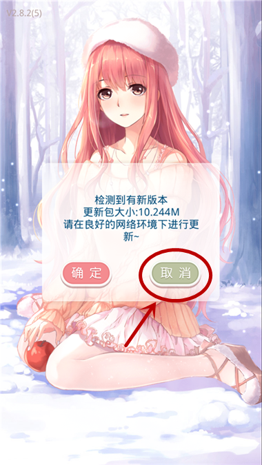 奇迹暖暖2.8.3怎么退回到2.8.2的版本 奇迹暖暖原版改回教程