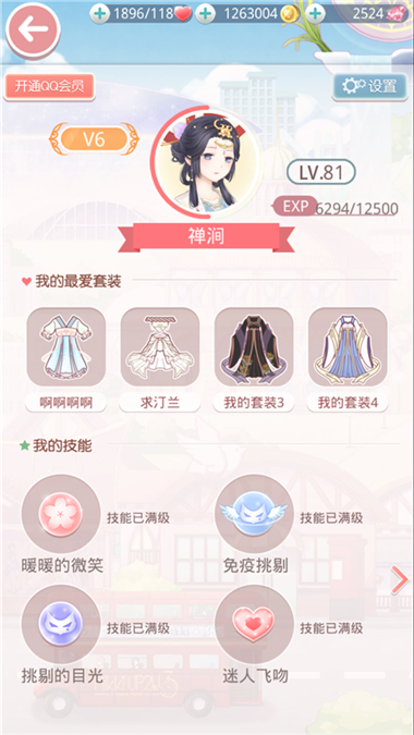 奇迹暖暖2.8.3怎么退回到2.8.2的版本 奇迹暖暖原版改回教程