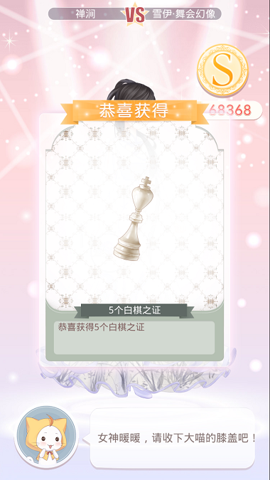 奇迹暖暖黑白之舞5攻略 奇迹暖暖黑白之舞攻略5