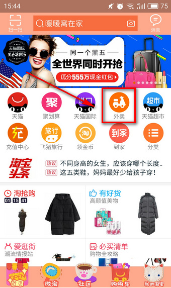 淘宝外卖粮票怎么获得 淘宝外卖粮票怎么领