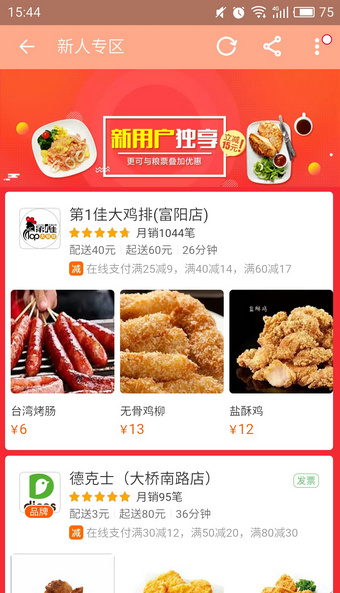 淘宝外卖粮票怎么获得 淘宝外卖粮票怎么领