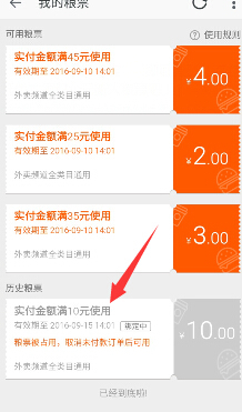 淘宝外卖粮票怎么获得 淘宝外卖粮票怎么领