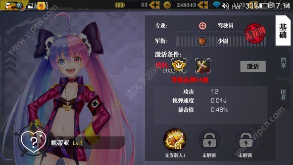 装甲联盟人物推荐[多图]图片2
