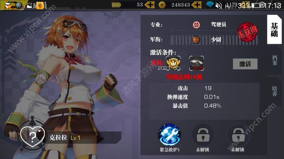 装甲联盟人物推荐[多图]图片3